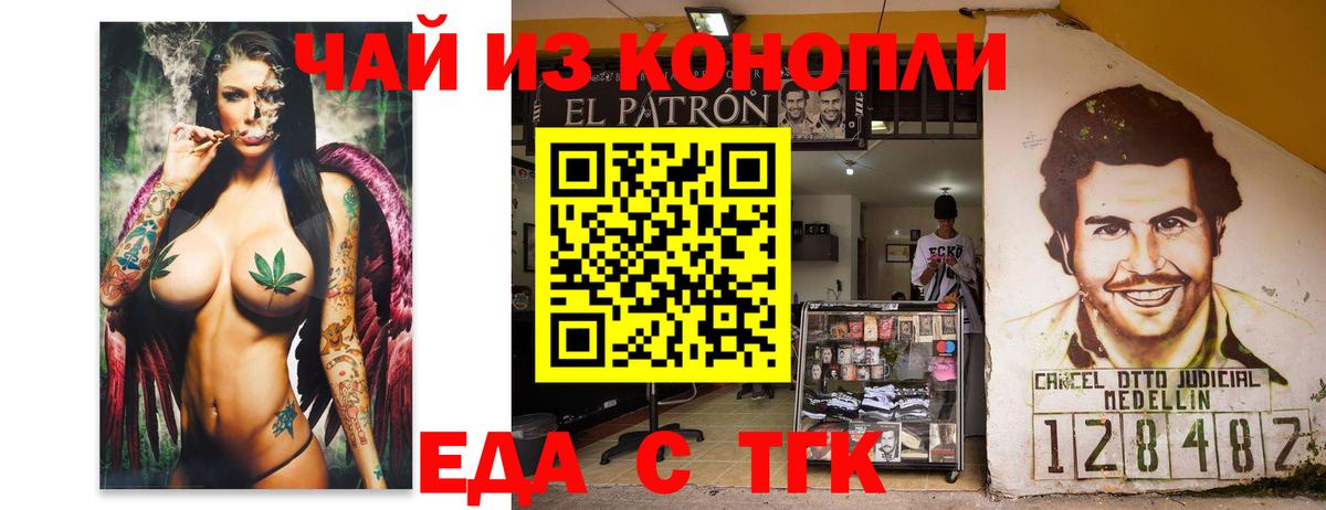 Бийск  Печенье с ТГК марихуана  Вход с VPN 