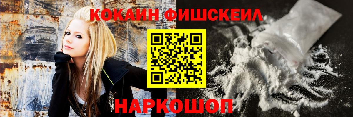Cocaine  Cocaine Боливия  Бийск  Вход с VPN  КОКАИН 99% 