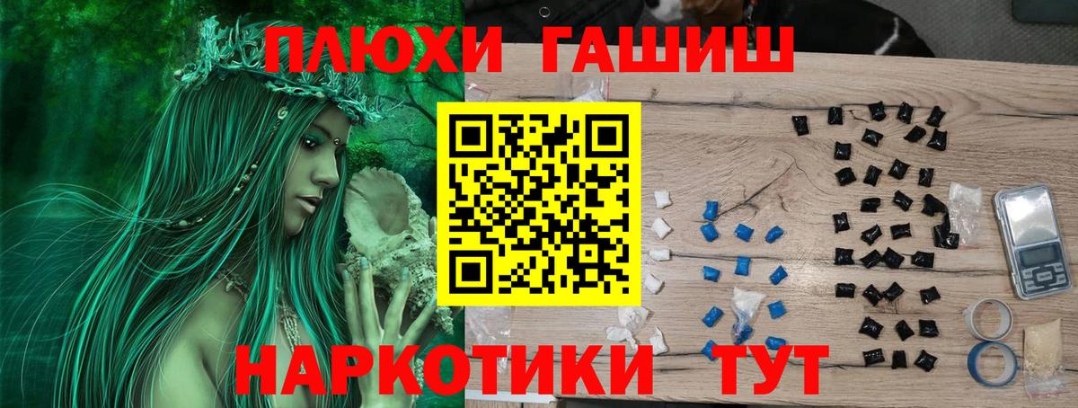 Гашиш убойный  Вход с VPN  Бийск 