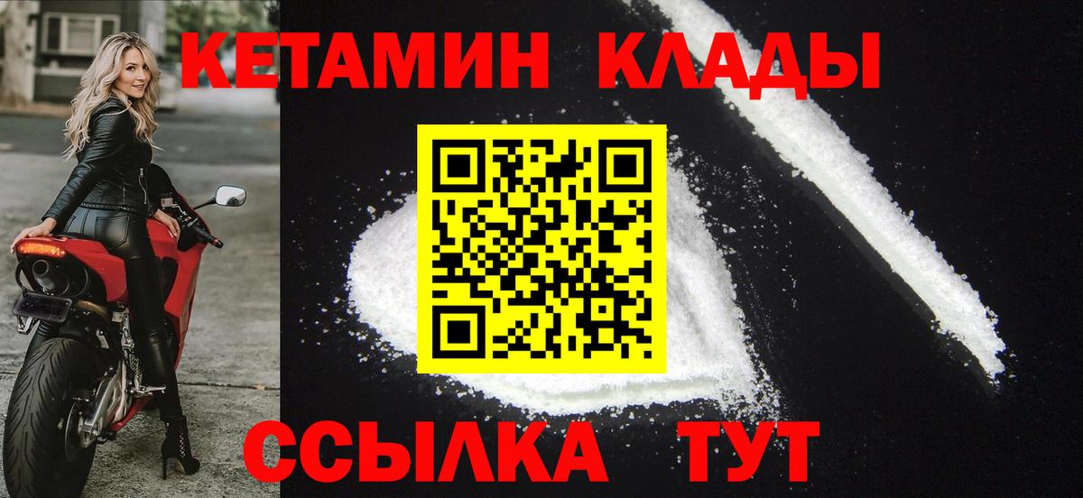 маркетплейс состав  Кетамин ketamine  Вход с VPN  КЕТАМИН VHQ  Бийск 