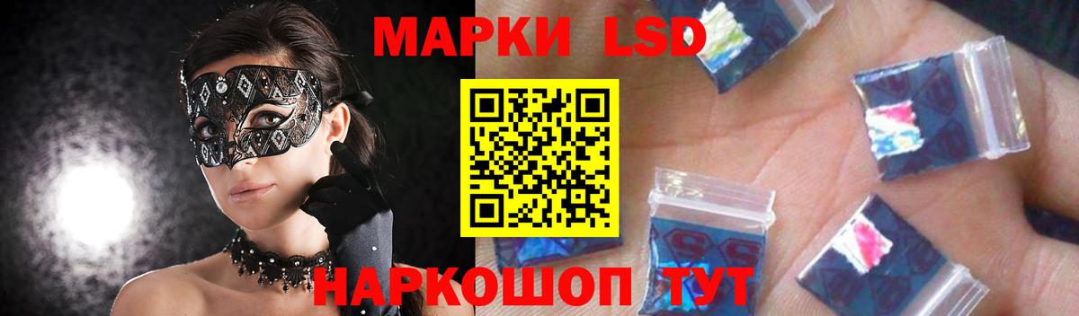 LSD-25 экстази ecstasy Бийск