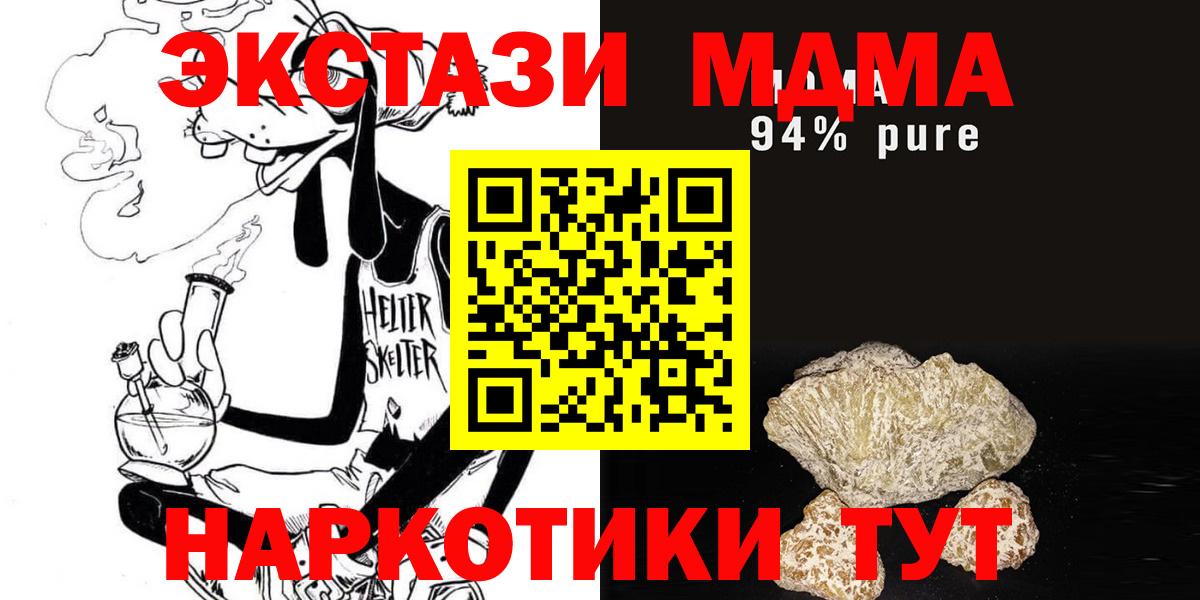 МДМА  Вход с VPN  MDMA кристаллы  Бийск  МДМА молли 