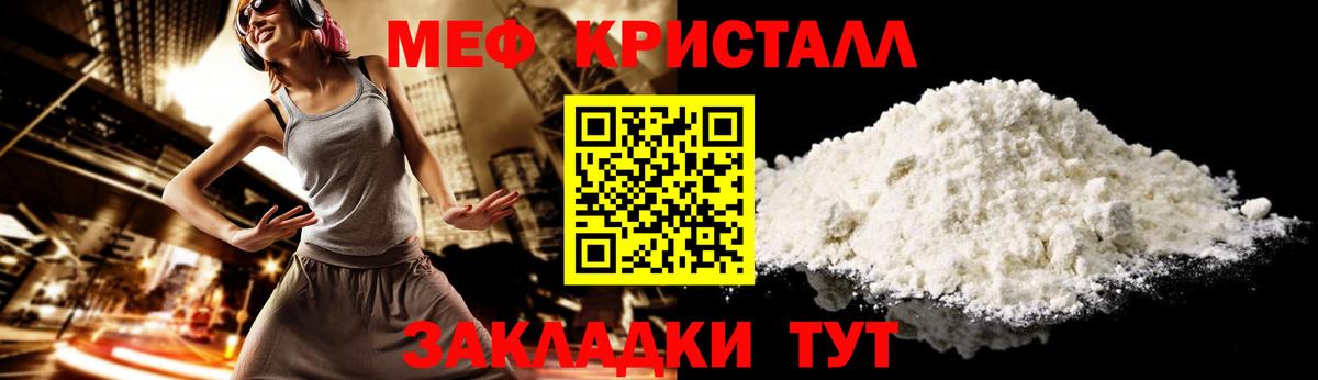 Меф  МЯУ-МЯУ mephedrone  Бийск  Меф  МЕФ мяу мяу  Вход с VPN 