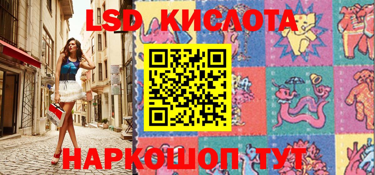 Бийск  Наркотические марки 1500мкг  Вход с VPN 