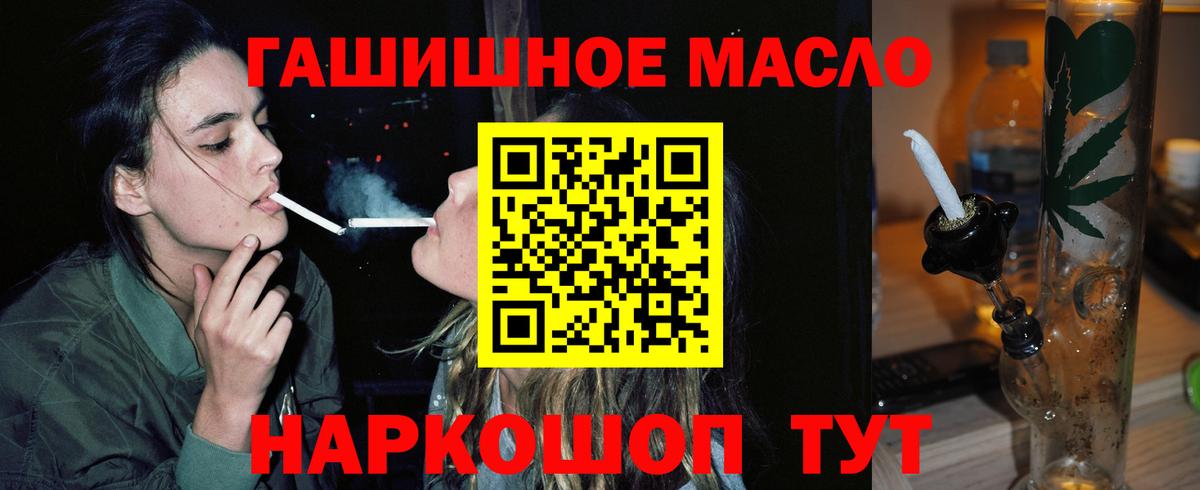 Дистиллят ТГК вейп с тгк  Вход с VPN  Бийск 