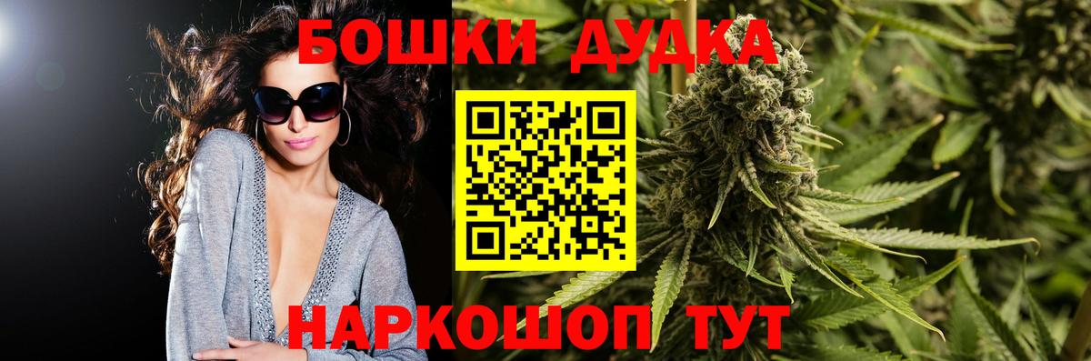 Бошки Шишки план  Шишки марихуана Bruce Banner  Вход с VPN  Бийск  Бошки Шишки конопля 