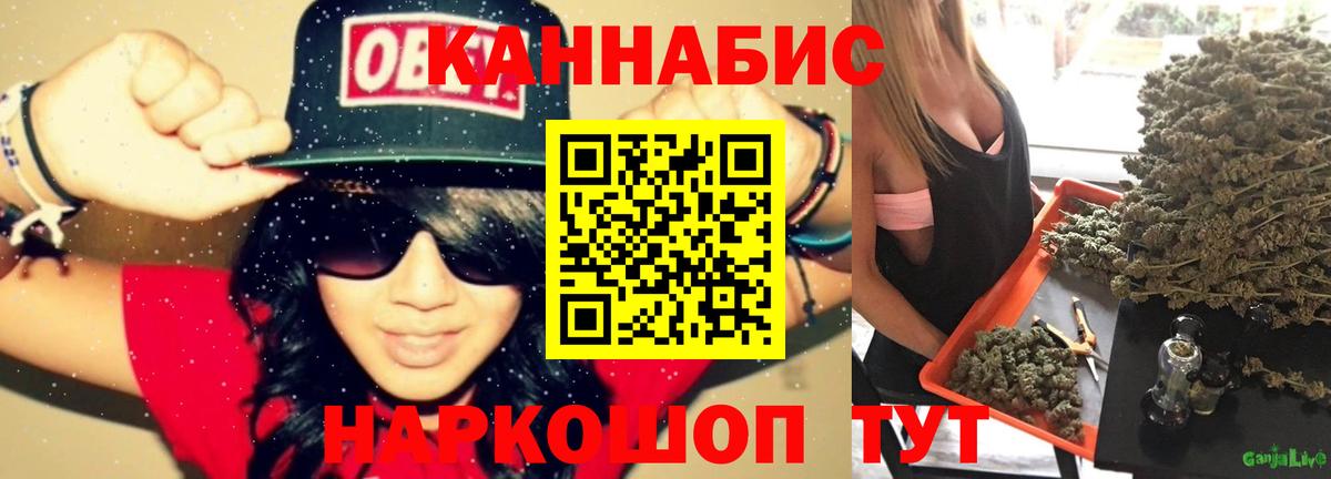 Каннабис семена Бийск